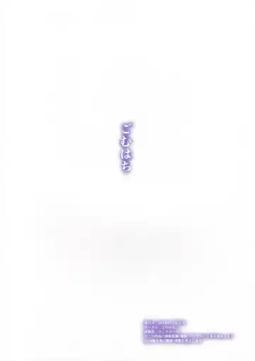 [Gomu] Genkou nanka Sutechimae Fhentai - Page 18