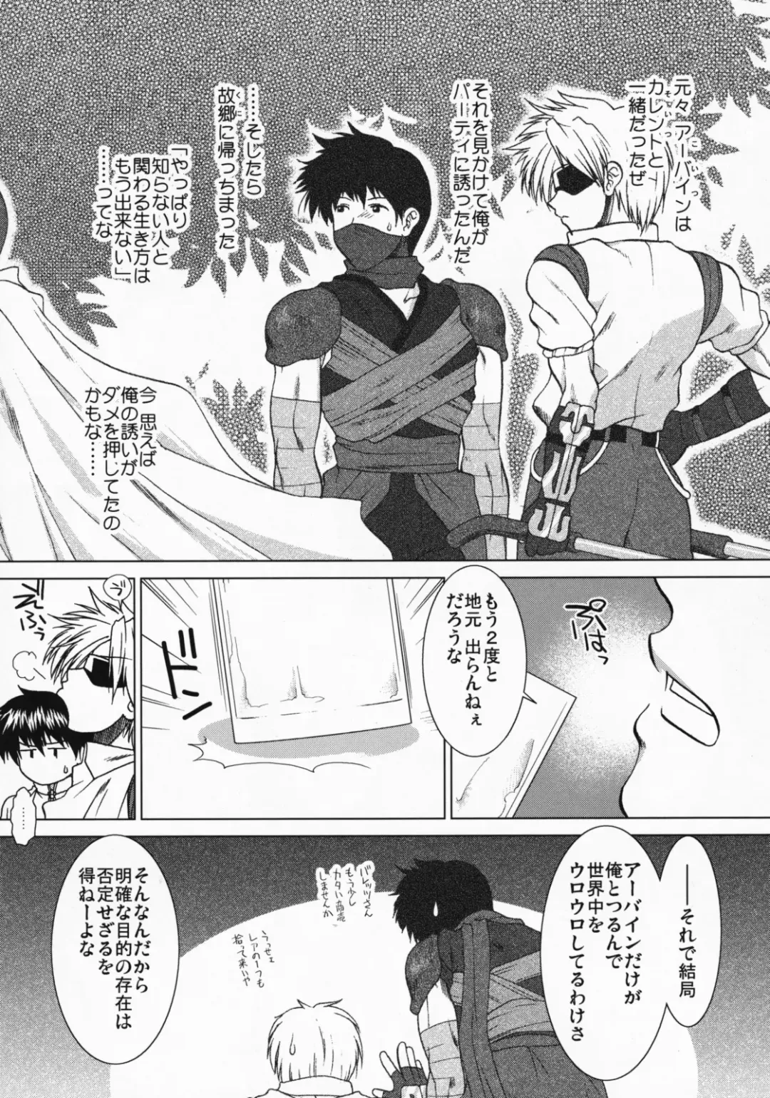 [Ariga Tou] Comic Pruntera Extend Vol. 2 Taiyou wa Yuugure Toki ni Noboru Fhentai - Page 17