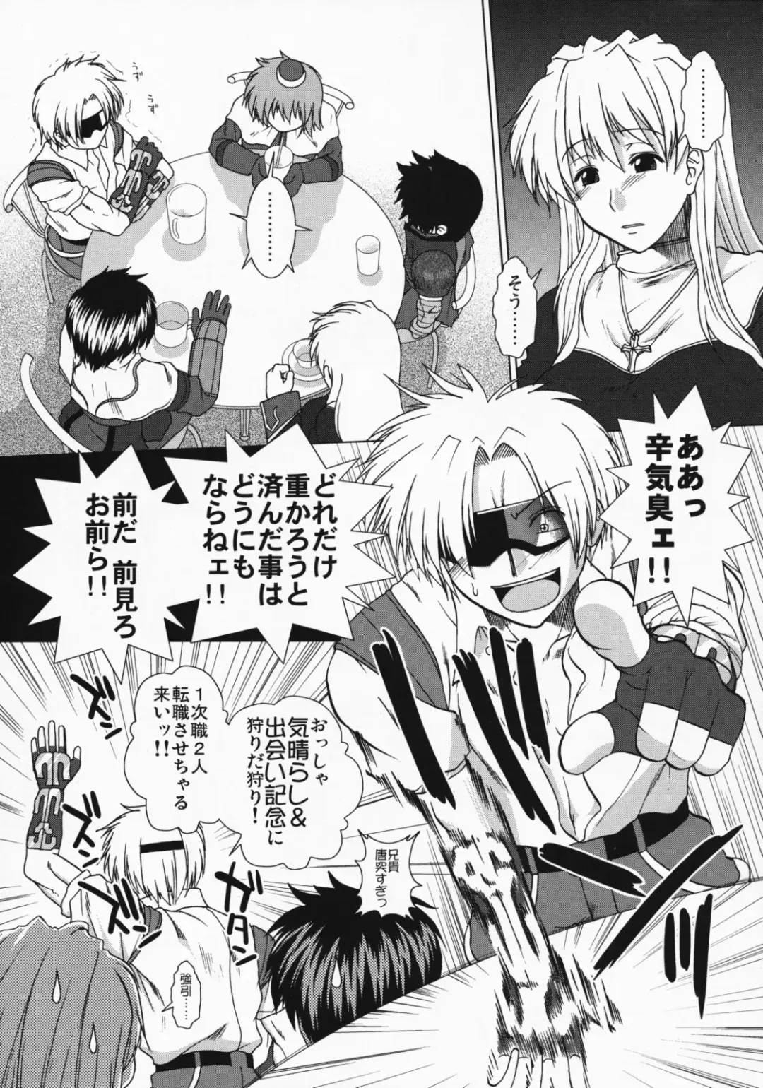 [Ariga Tou] Comic Pruntera Extend Vol. 2 Taiyou wa Yuugure Toki ni Noboru Fhentai - Page 18