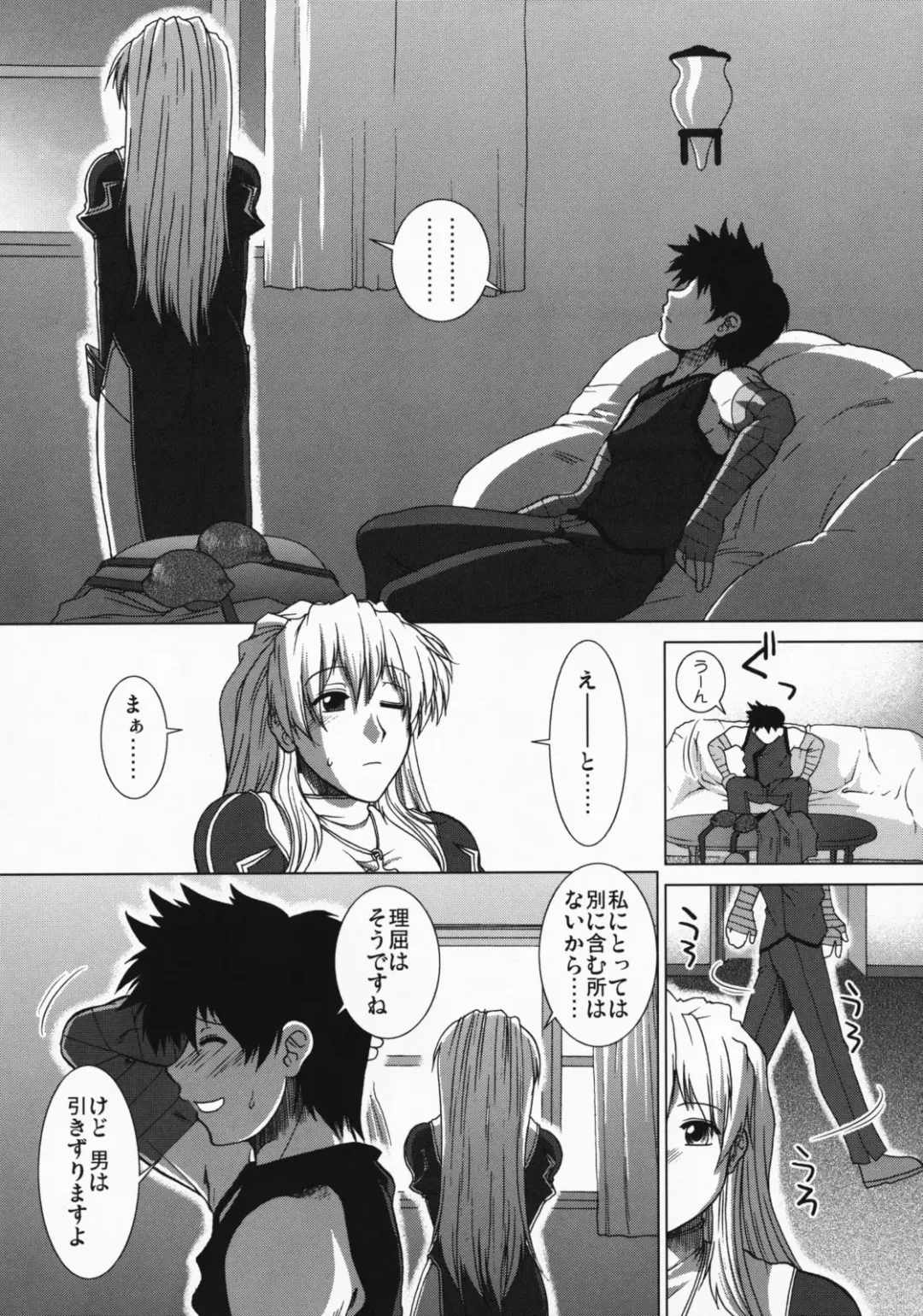 [Ariga Tou] Comic Pruntera Extend Vol. 2 Taiyou wa Yuugure Toki ni Noboru Fhentai - Page 22