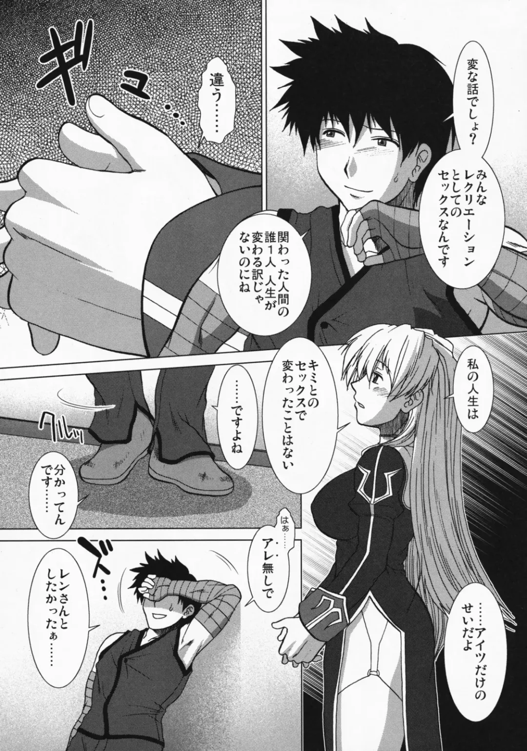 [Ariga Tou] Comic Pruntera Extend Vol. 2 Taiyou wa Yuugure Toki ni Noboru Fhentai - Page 24
