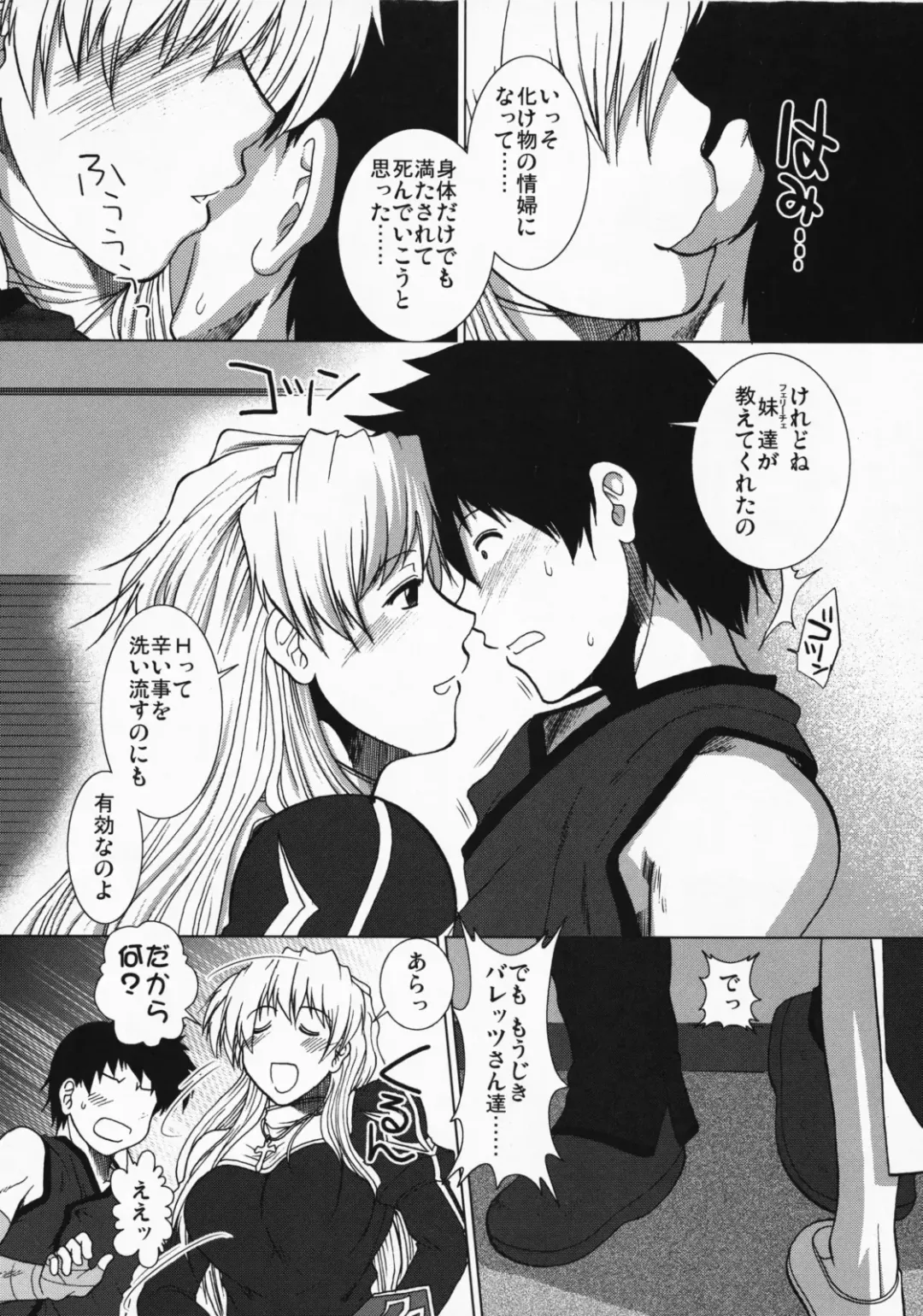 [Ariga Tou] Comic Pruntera Extend Vol. 2 Taiyou wa Yuugure Toki ni Noboru Fhentai - Page 29