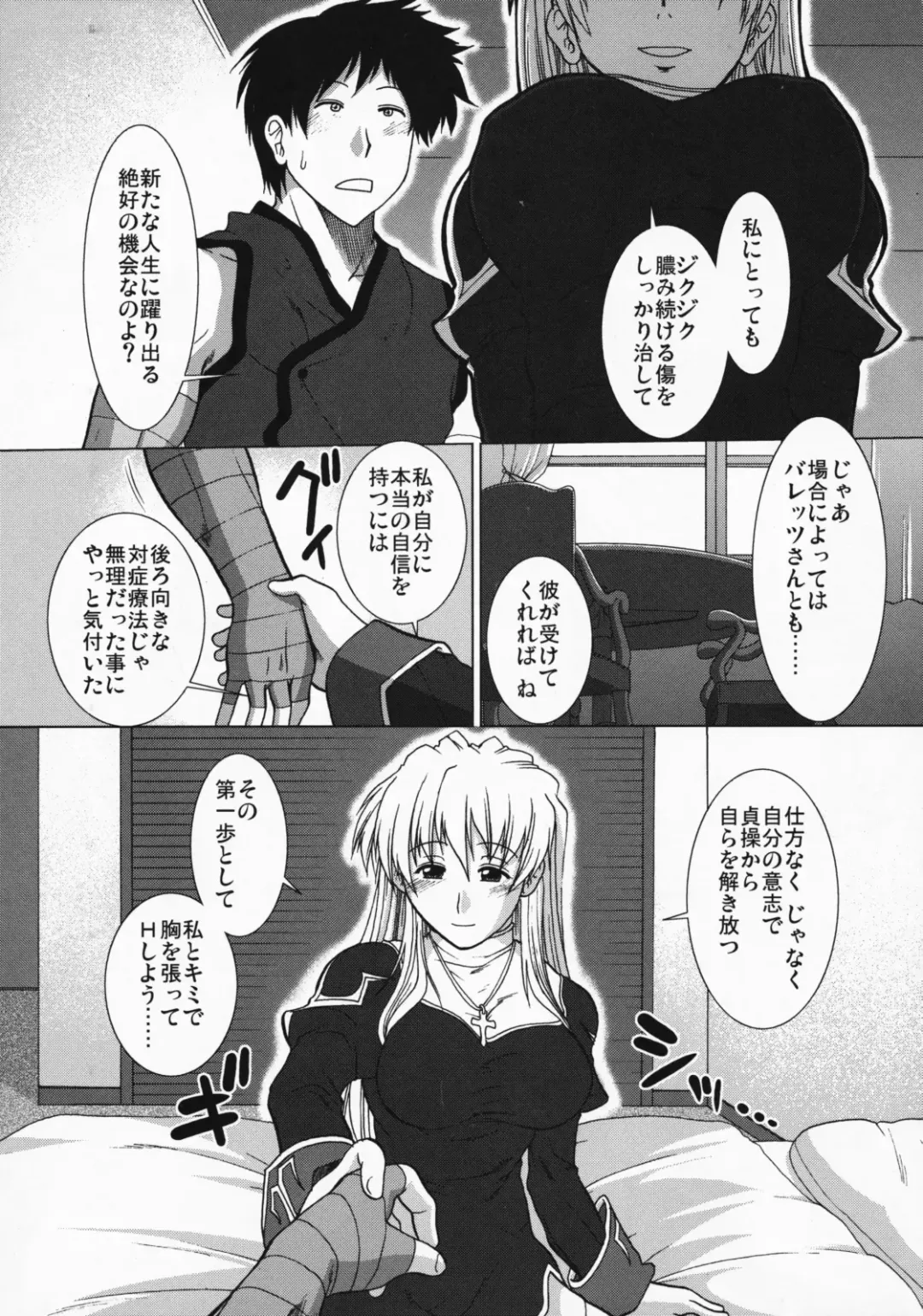 [Ariga Tou] Comic Pruntera Extend Vol. 2 Taiyou wa Yuugure Toki ni Noboru Fhentai - Page 30