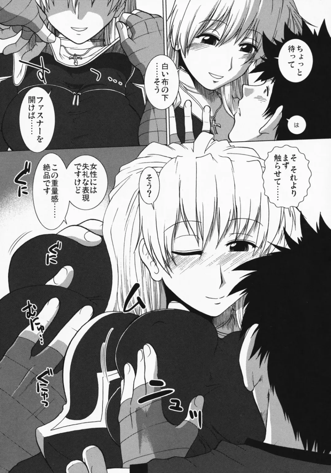 [Ariga Tou] Comic Pruntera Extend Vol. 2 Taiyou wa Yuugure Toki ni Noboru Fhentai - Page 34