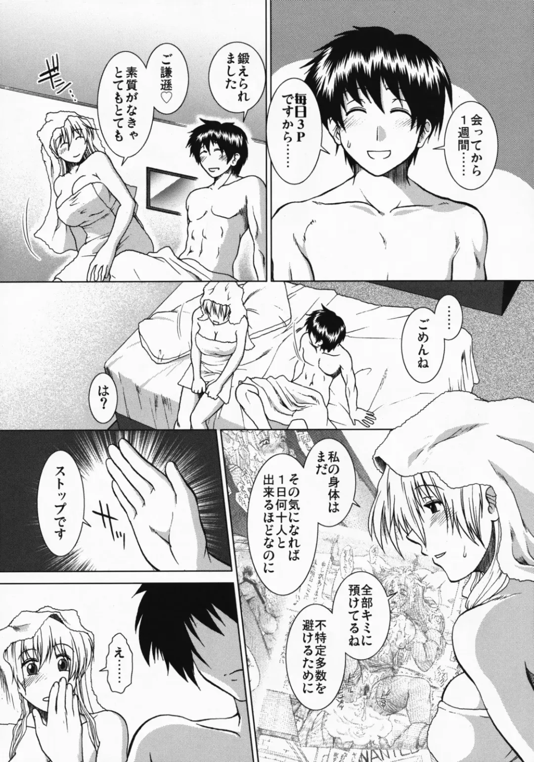 [Ariga Tou] Comic Pruntera Extend Vol. 2 Taiyou wa Yuugure Toki ni Noboru Fhentai - Page 6