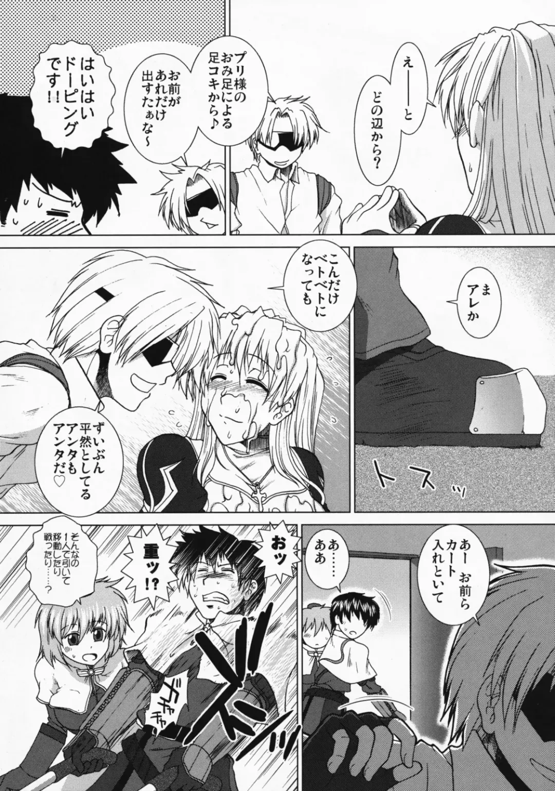 [Ariga Tou] Comic Pruntera Extend Vol. 2 Taiyou wa Yuugure Toki ni Noboru Fhentai - Page 62