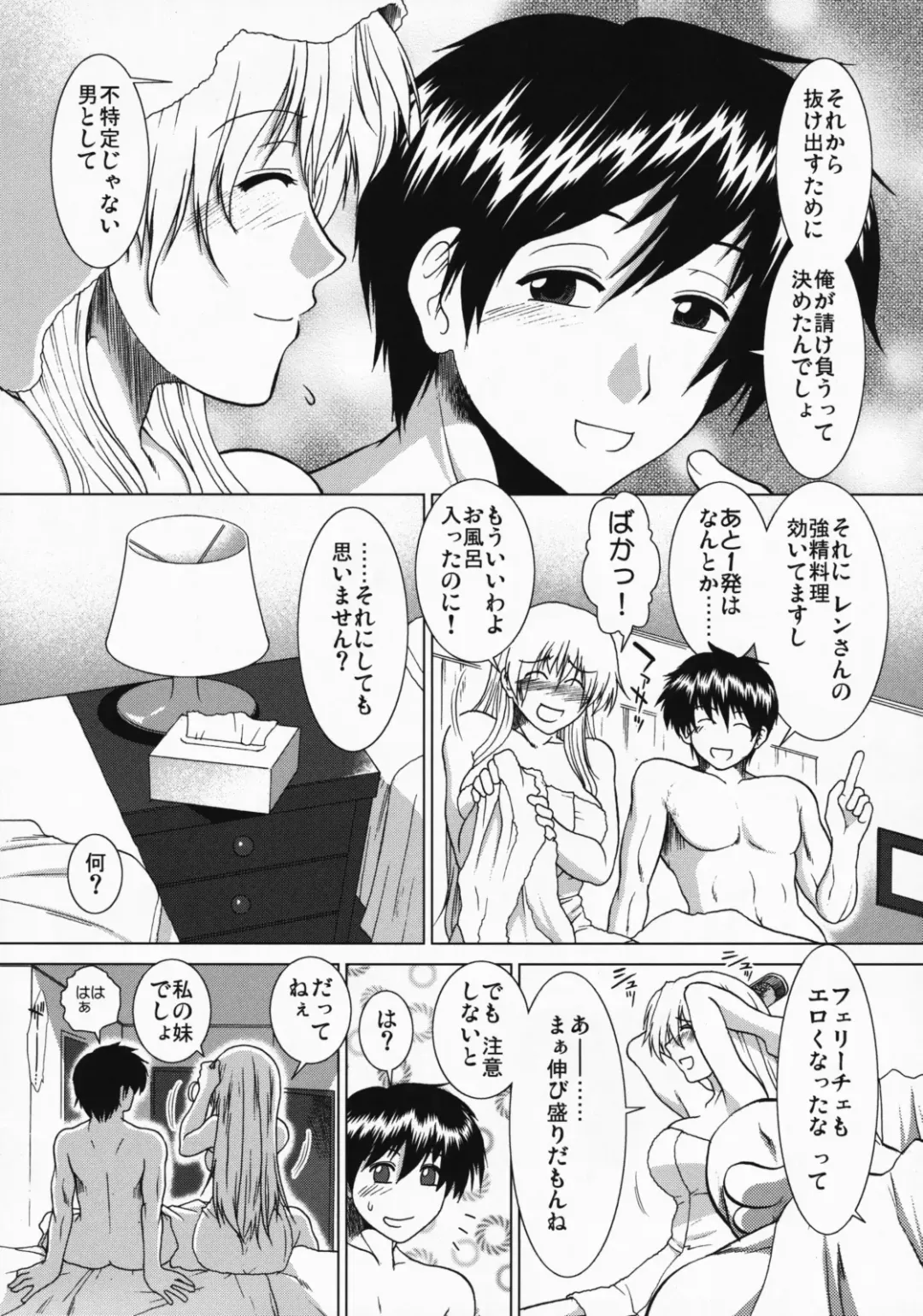 [Ariga Tou] Comic Pruntera Extend Vol. 2 Taiyou wa Yuugure Toki ni Noboru Fhentai - Page 7