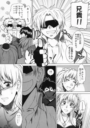 [Ariga Tou] Comic Pruntera Extend Vol. 2 Taiyou wa Yuugure Toki ni Noboru Fhentai - Page 12