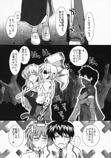 [Ariga Tou] Comic Pruntera Extend Vol. 2 Taiyou wa Yuugure Toki ni Noboru Fhentai - Page 19