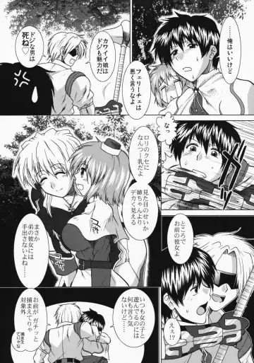 [Ariga Tou] Comic Pruntera Extend Vol. 2 Taiyou wa Yuugure Toki ni Noboru Fhentai - Page 20