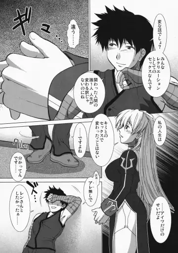 [Ariga Tou] Comic Pruntera Extend Vol. 2 Taiyou wa Yuugure Toki ni Noboru Fhentai - Page 24