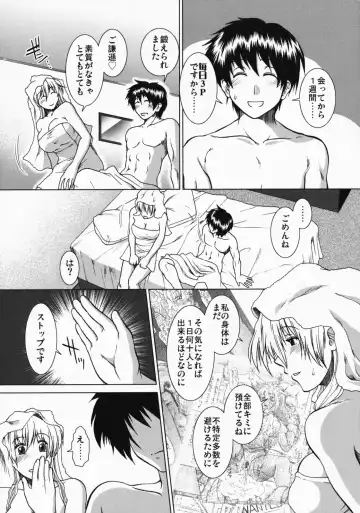 [Ariga Tou] Comic Pruntera Extend Vol. 2 Taiyou wa Yuugure Toki ni Noboru Fhentai - Page 6