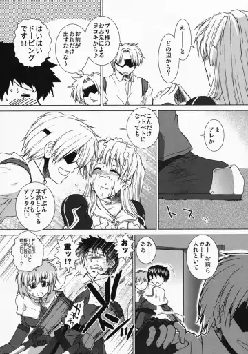 [Ariga Tou] Comic Pruntera Extend Vol. 2 Taiyou wa Yuugure Toki ni Noboru Fhentai - Page 62