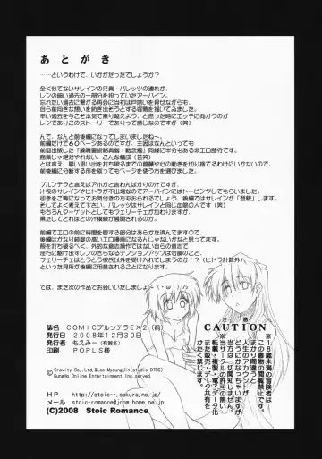 [Ariga Tou] Comic Pruntera Extend Vol. 2 Taiyou wa Yuugure Toki ni Noboru Fhentai - Page 65