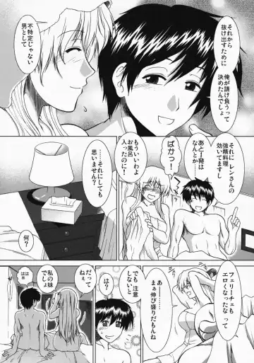 [Ariga Tou] Comic Pruntera Extend Vol. 2 Taiyou wa Yuugure Toki ni Noboru Fhentai - Page 7