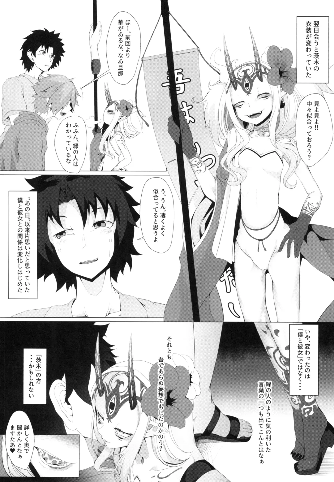 [Hujinon] M.P. Vol. 18 Fhentai - Page 24