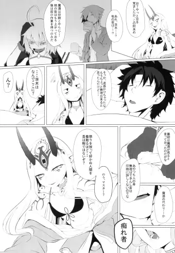 [Hujinon] M.P. Vol. 18 Fhentai - Page 6