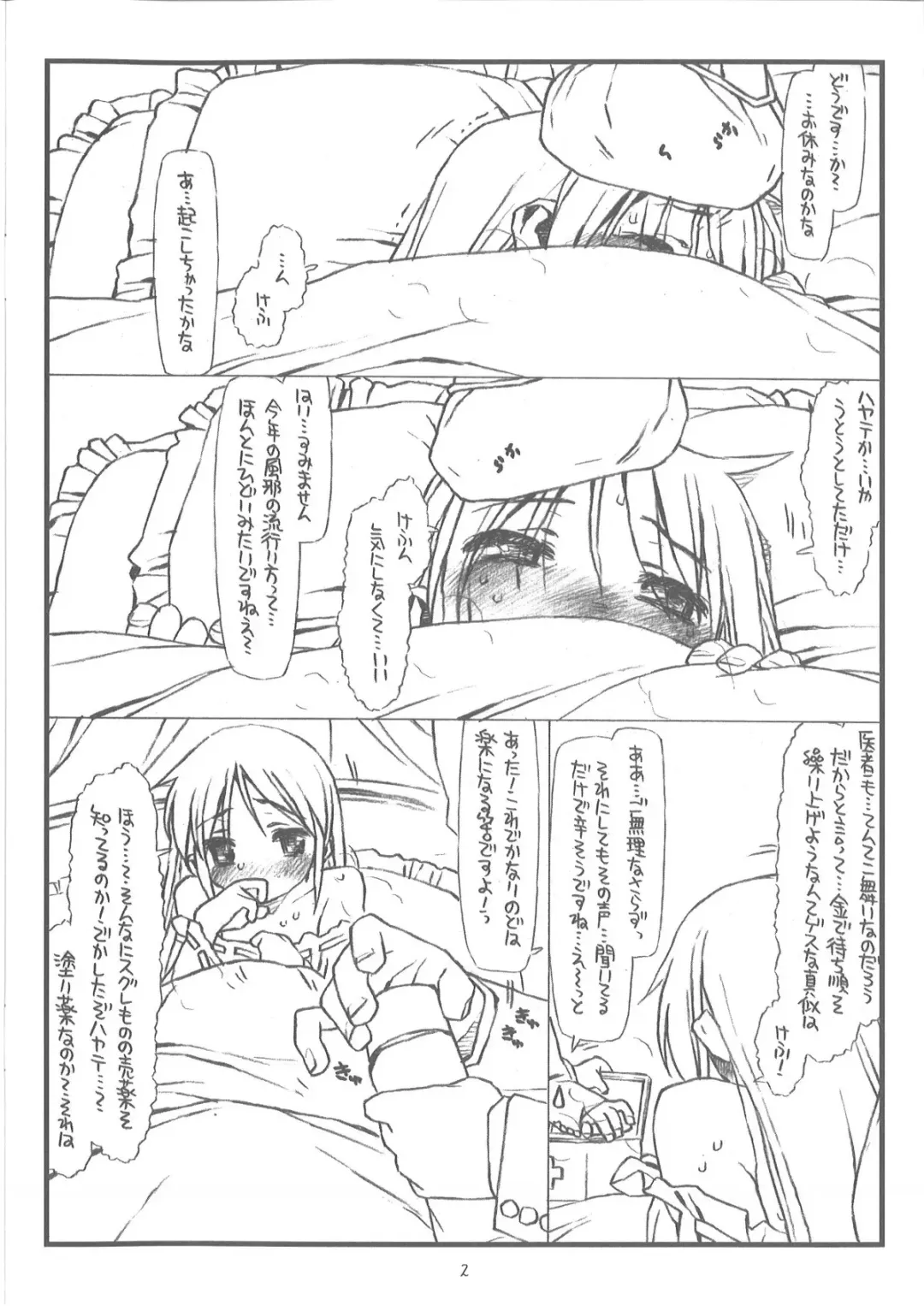 [Rit.] Nutte Kimochi ii Nuru Nuru Nuuru Nuru Fhentai - Page 2