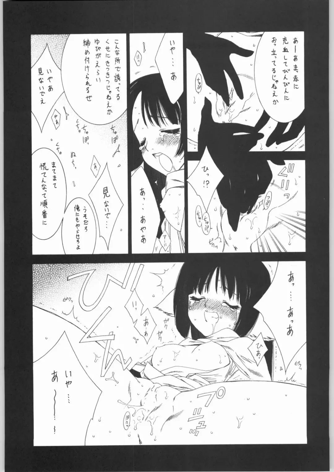 [Tajima Yasue] Ero Ero One Tea Plus Fhentai - Page 10