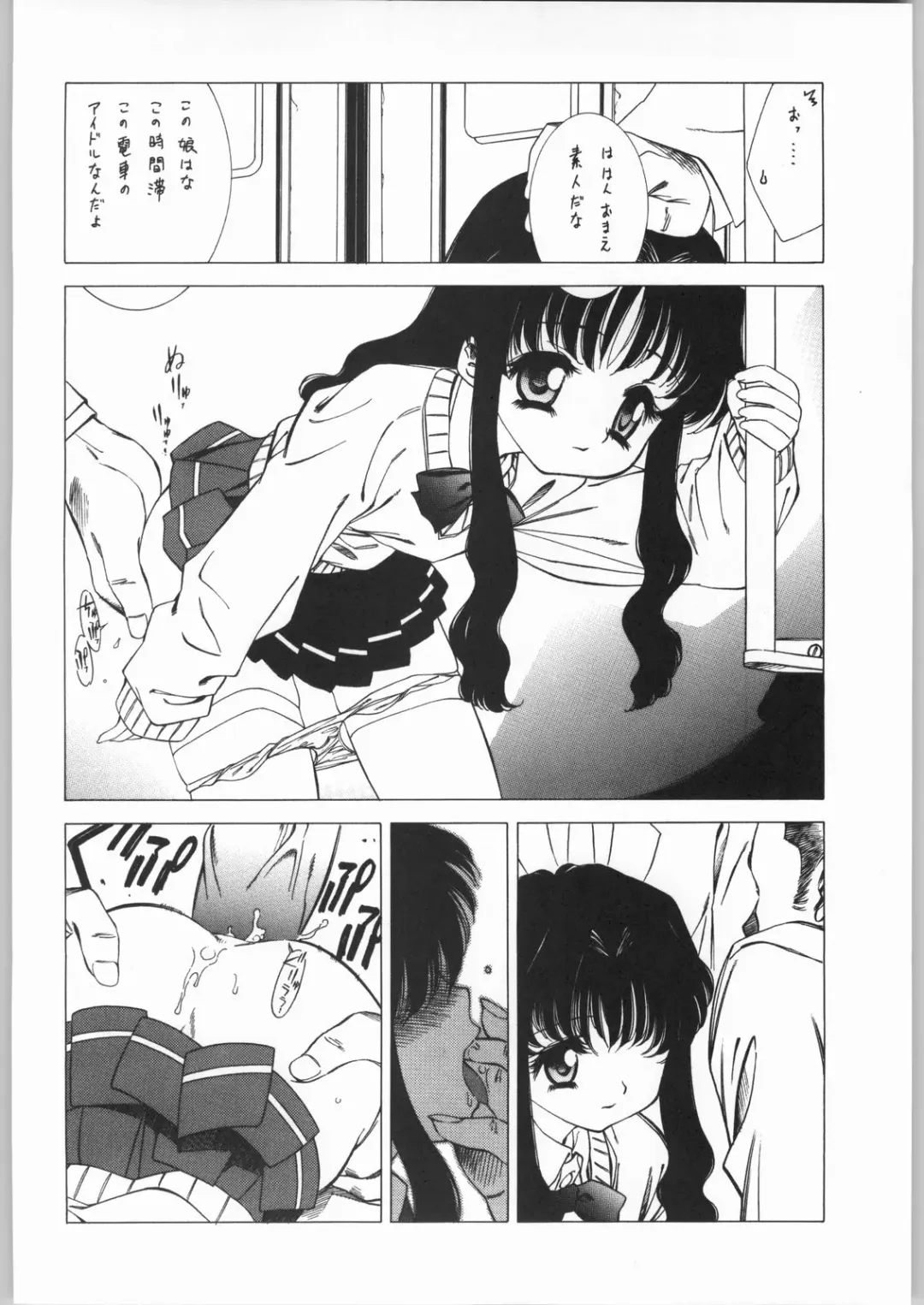 [Tajima Yasue] Ero Ero One Tea Plus Fhentai - Page 17
