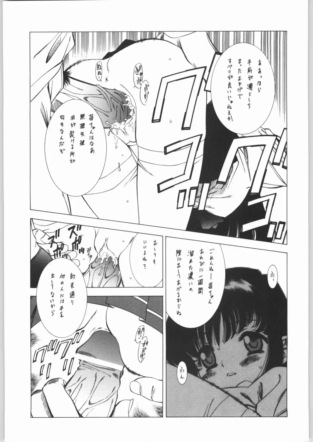 [Tajima Yasue] Ero Ero One Tea Plus Fhentai - Page 18