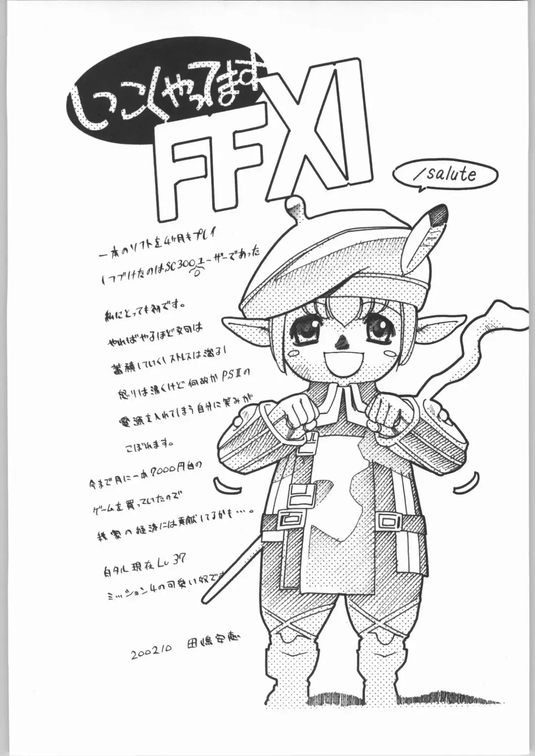 [Tajima Yasue] Ero Ero One Tea Plus Fhentai - Page 21