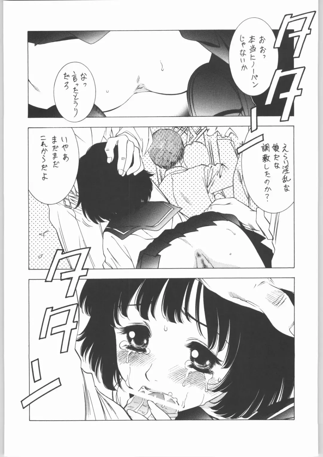 [Tajima Yasue] Ero Ero One Tea Plus Fhentai - Page 22