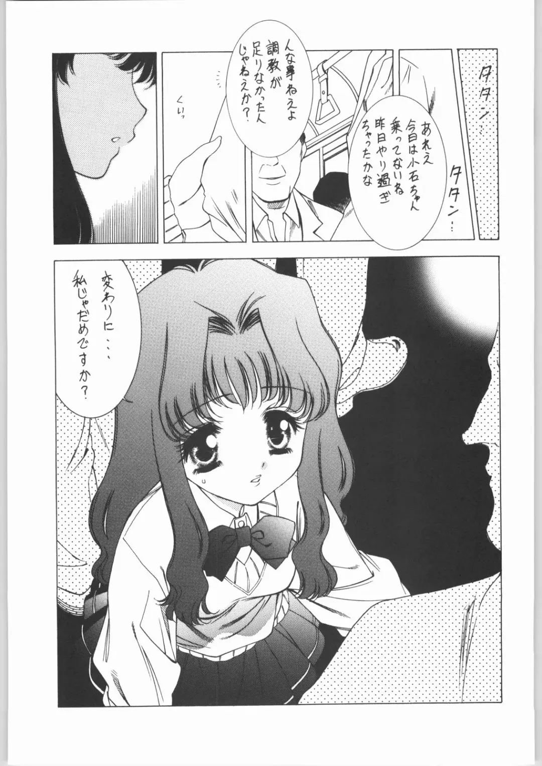 [Tajima Yasue] Ero Ero One Tea Plus Fhentai - Page 28