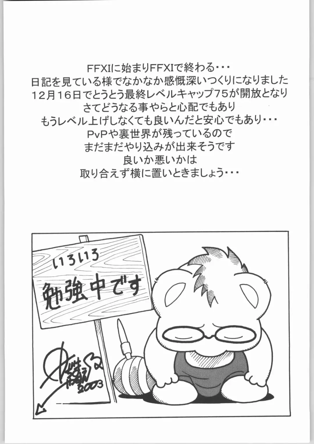 [Tajima Yasue] Ero Ero One Tea Plus Fhentai - Page 32