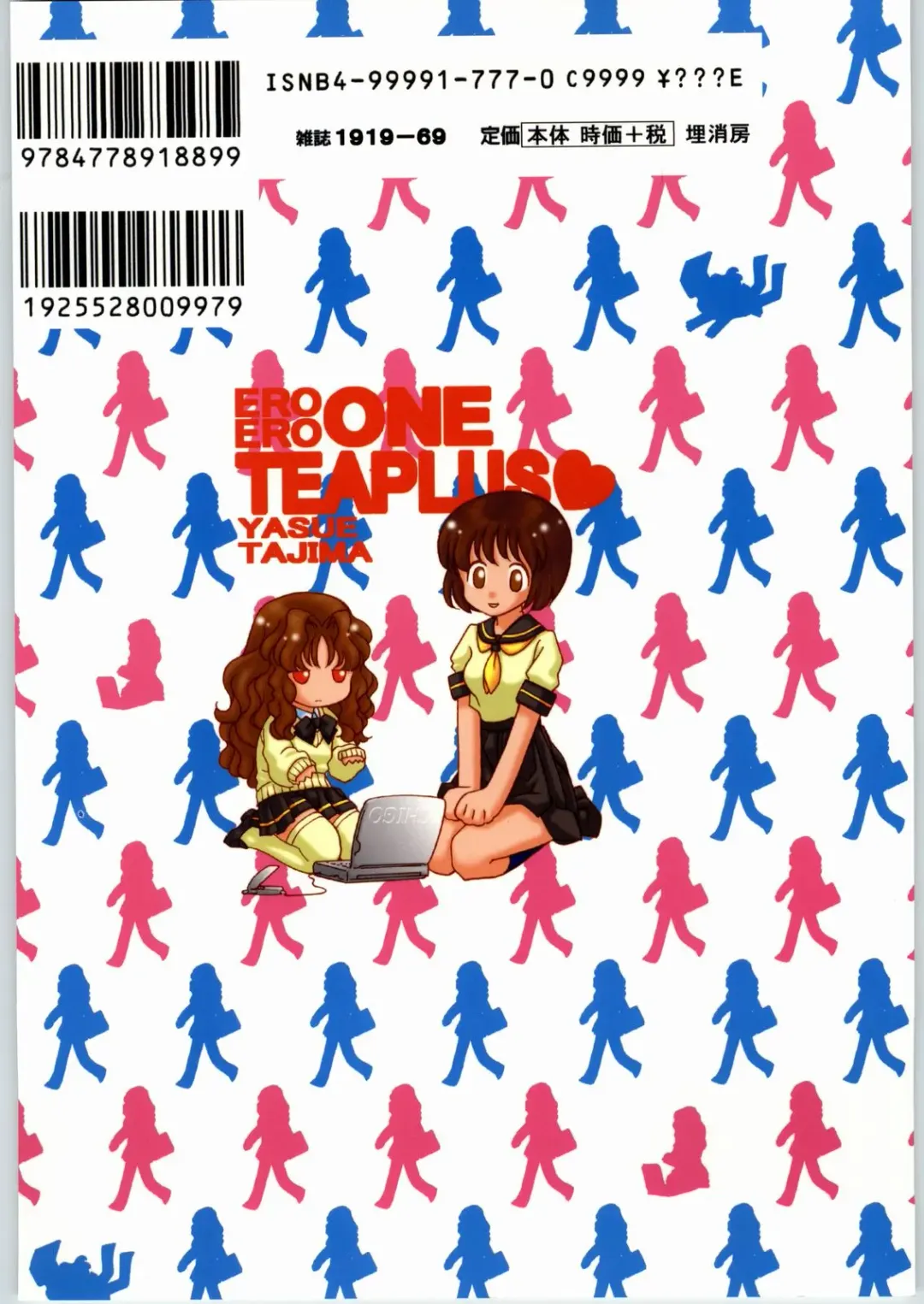 [Tajima Yasue] Ero Ero One Tea Plus Fhentai - Page 34