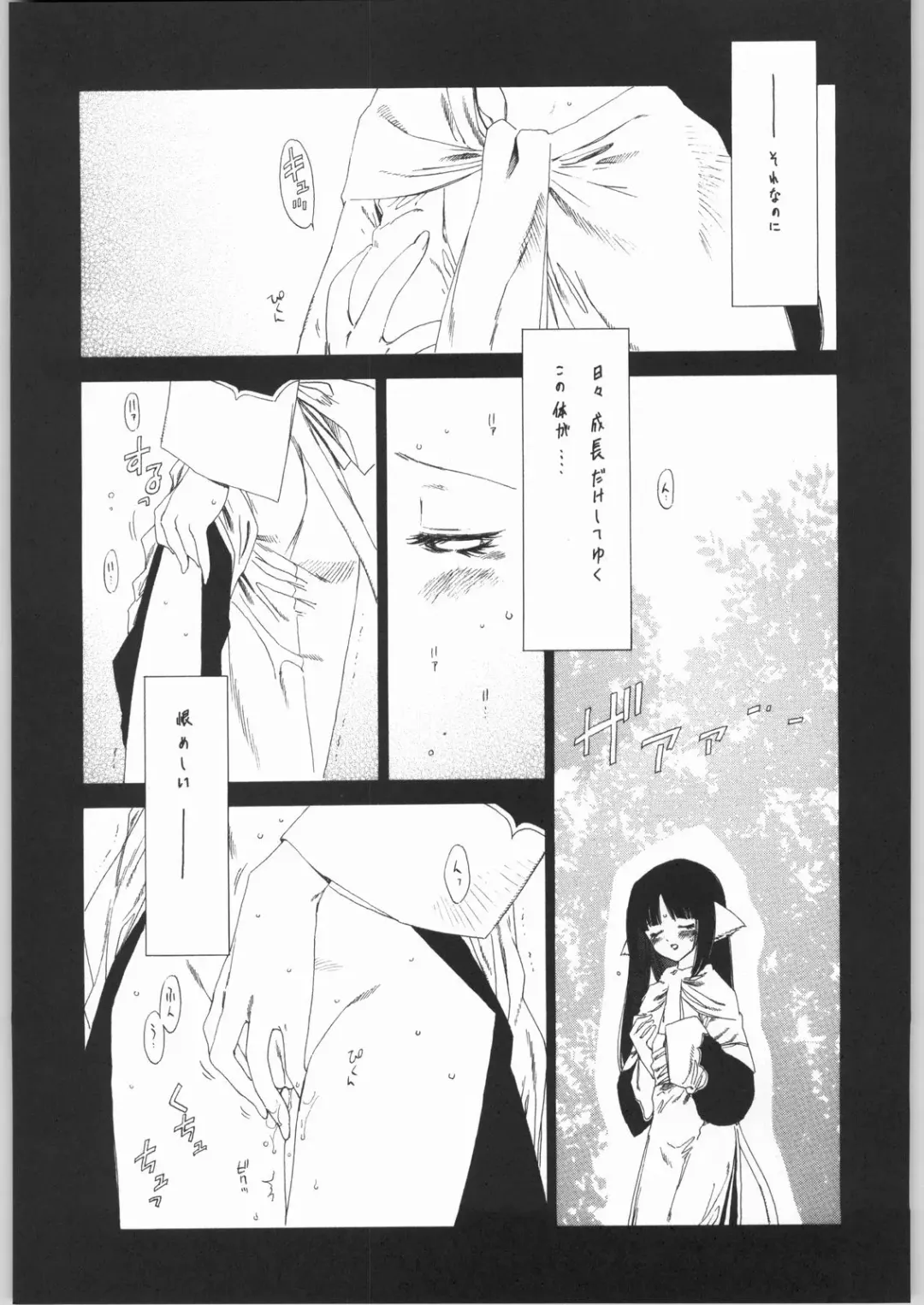 [Tajima Yasue] Ero Ero One Tea Plus Fhentai - Page 6