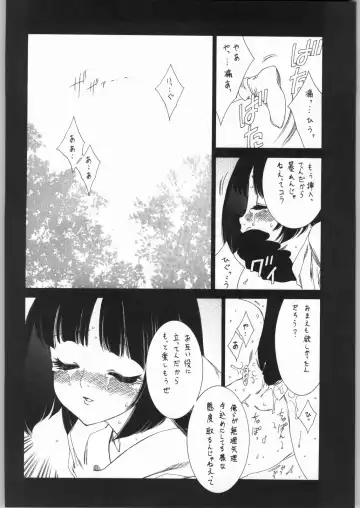 [Tajima Yasue] Ero Ero One Tea Plus Fhentai - Page 13