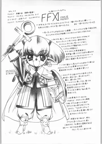 [Tajima Yasue] Ero Ero One Tea Plus Fhentai - Page 15