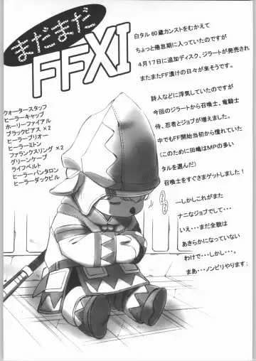 [Tajima Yasue] Ero Ero One Tea Plus Fhentai - Page 29