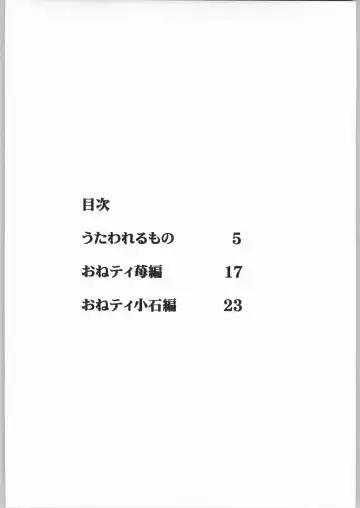 [Tajima Yasue] Ero Ero One Tea Plus Fhentai - Page 3