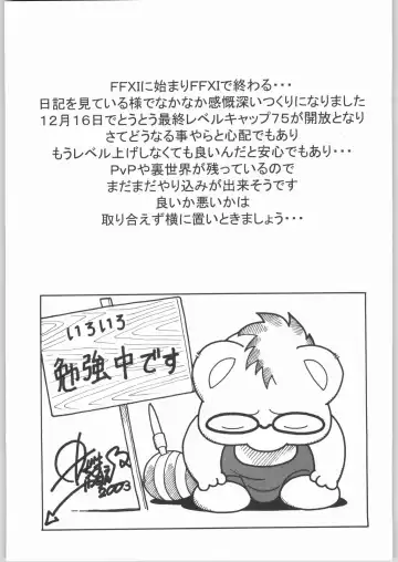 [Tajima Yasue] Ero Ero One Tea Plus Fhentai - Page 32