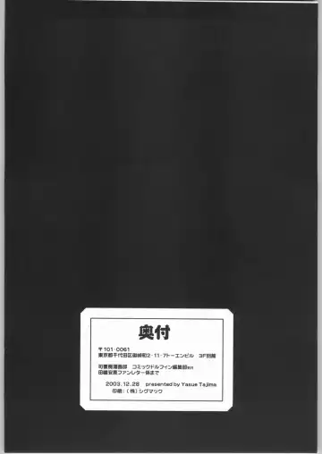 [Tajima Yasue] Ero Ero One Tea Plus Fhentai - Page 33