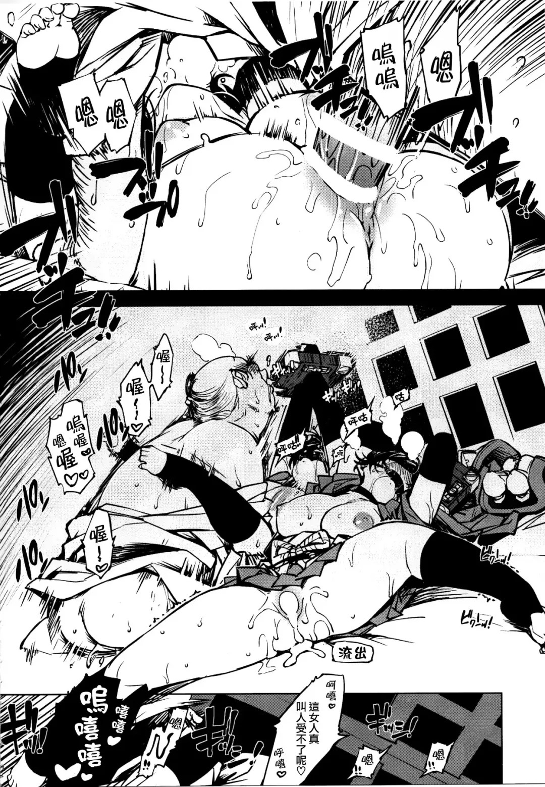 sanjō! Onigashima (ragunarokuonrain)中文 Fhentai - Page 100