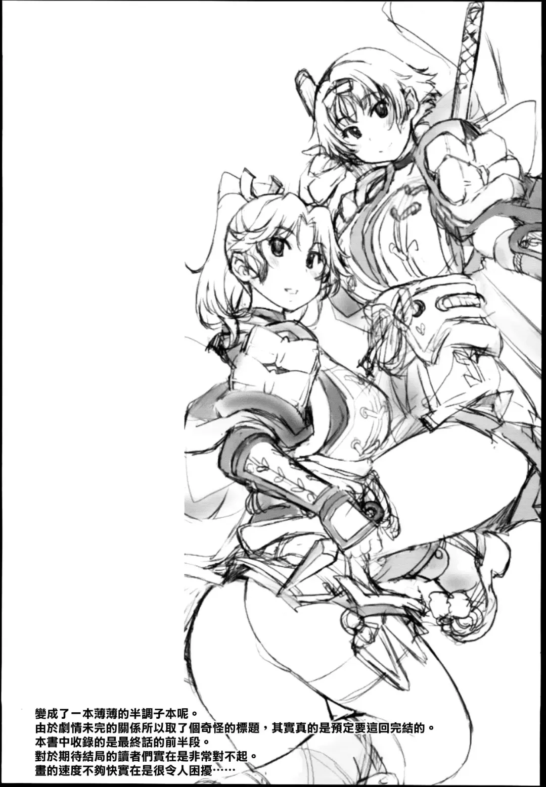 sanjō! Onigashima (ragunarokuonrain)中文 Fhentai - Page 129