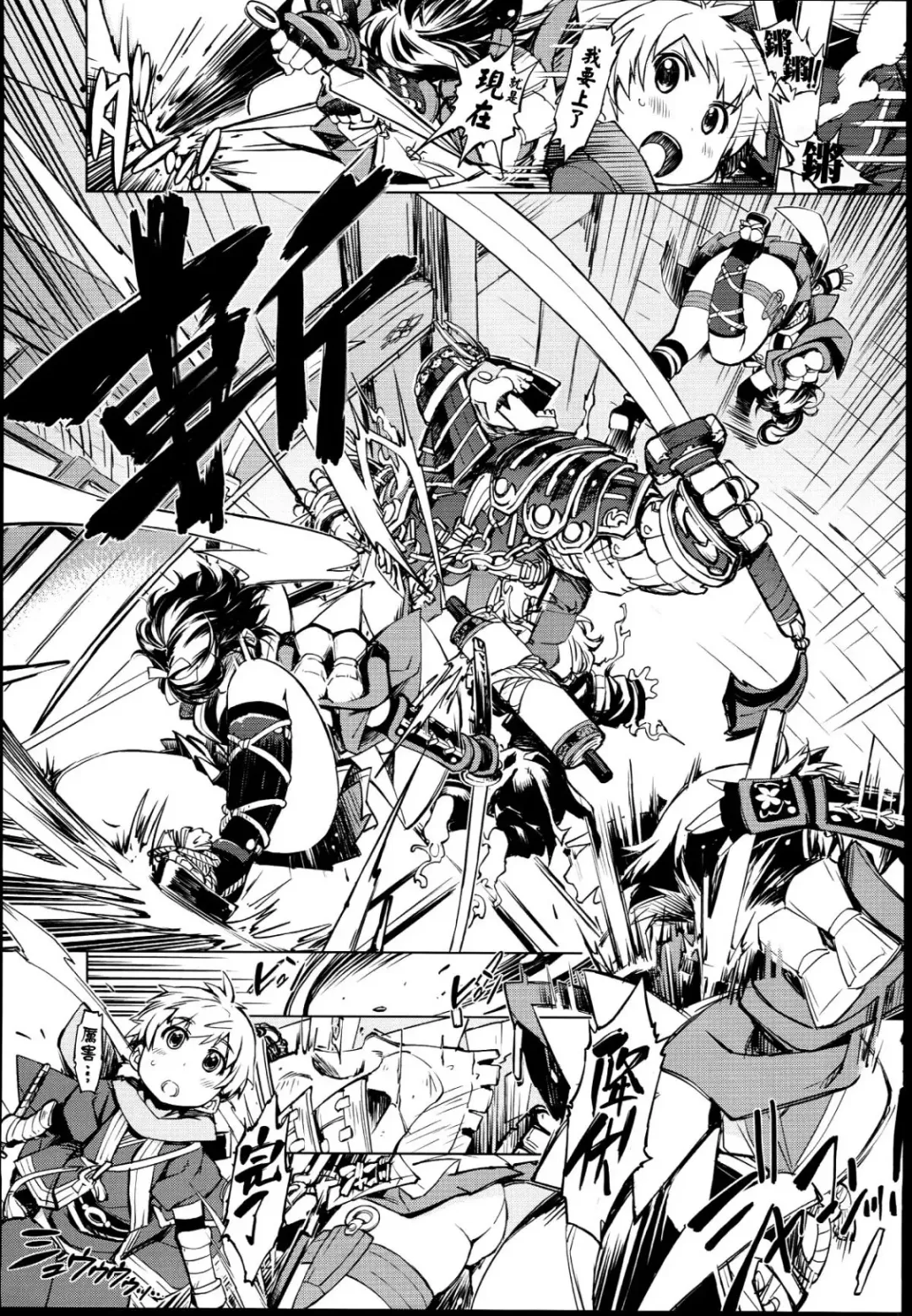 sanjō! Onigashima (ragunarokuonrain)中文 Fhentai - Page 140