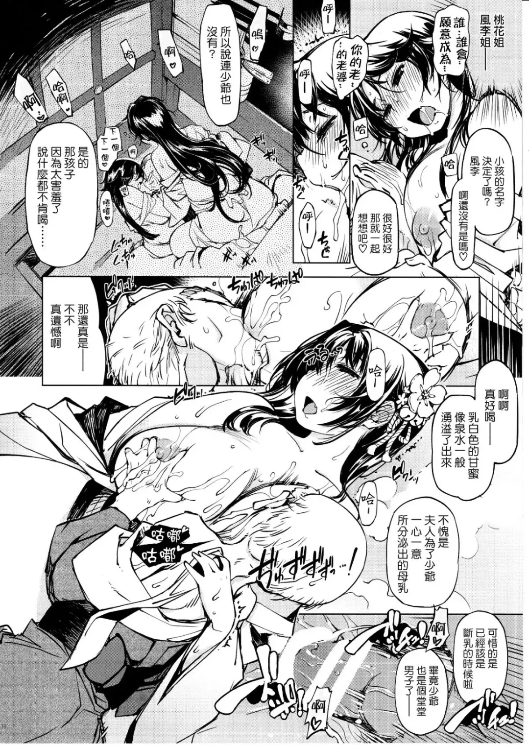 sanjō! Onigashima (ragunarokuonrain)中文 Fhentai - Page 169