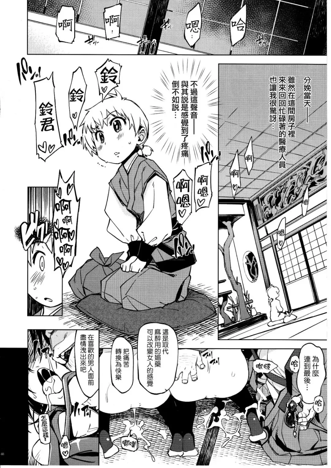sanjō! Onigashima (ragunarokuonrain)中文 Fhentai - Page 176