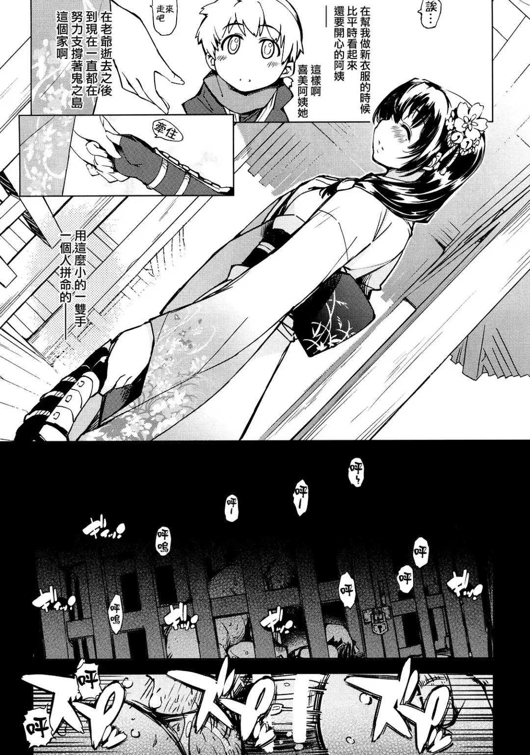 sanjō! Onigashima (ragunarokuonrain)中文 Fhentai - Page 40