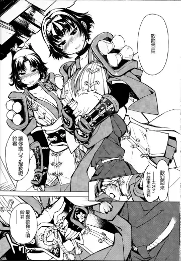 sanjō! Onigashima (ragunarokuonrain)中文 Fhentai - Page 102