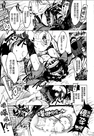 sanjō! Onigashima (ragunarokuonrain)中文 Fhentai - Page 106