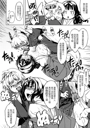 sanjō! Onigashima (ragunarokuonrain)中文 Fhentai - Page 11