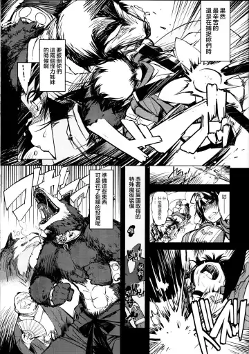 sanjō! Onigashima (ragunarokuonrain)中文 Fhentai - Page 110