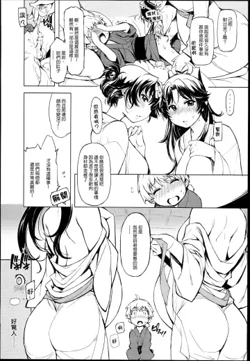 sanjō! Onigashima (ragunarokuonrain)中文 Fhentai - Page 116