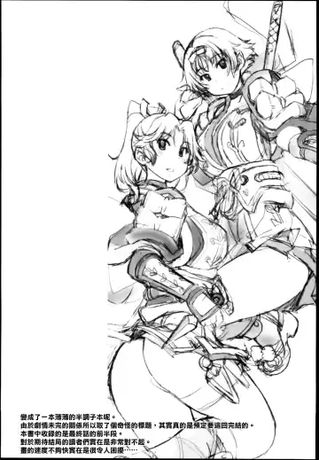 sanjō! Onigashima (ragunarokuonrain)中文 Fhentai - Page 129