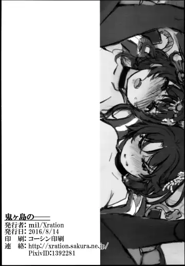 sanjō! Onigashima (ragunarokuonrain)中文 Fhentai - Page 130